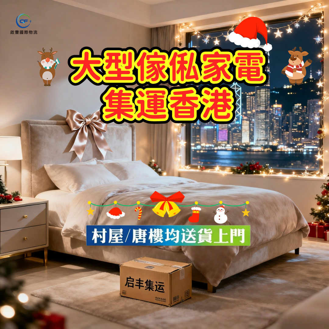 集運狂歡,盡享三重大禮包